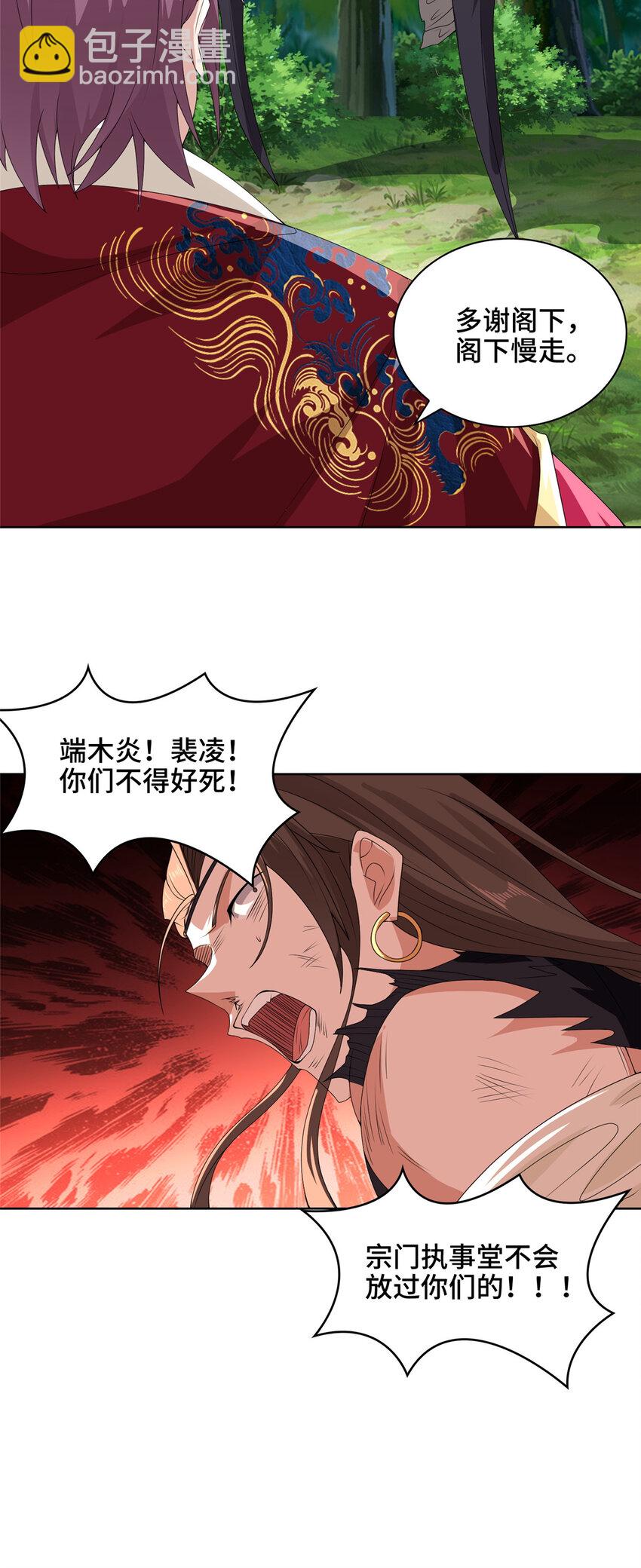 036 人情世故-第36话