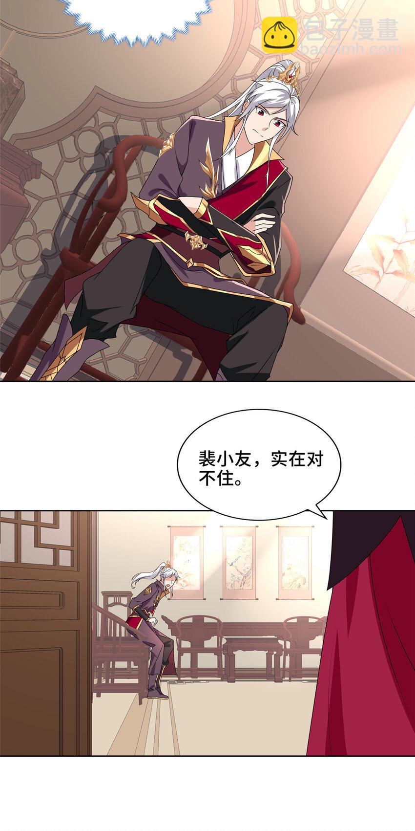 036 人情世故-第36话