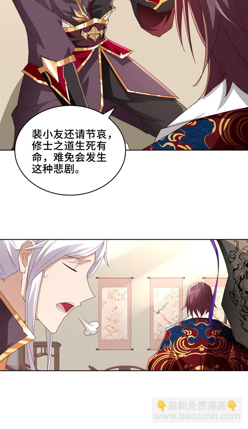 036 人情世故-第36话