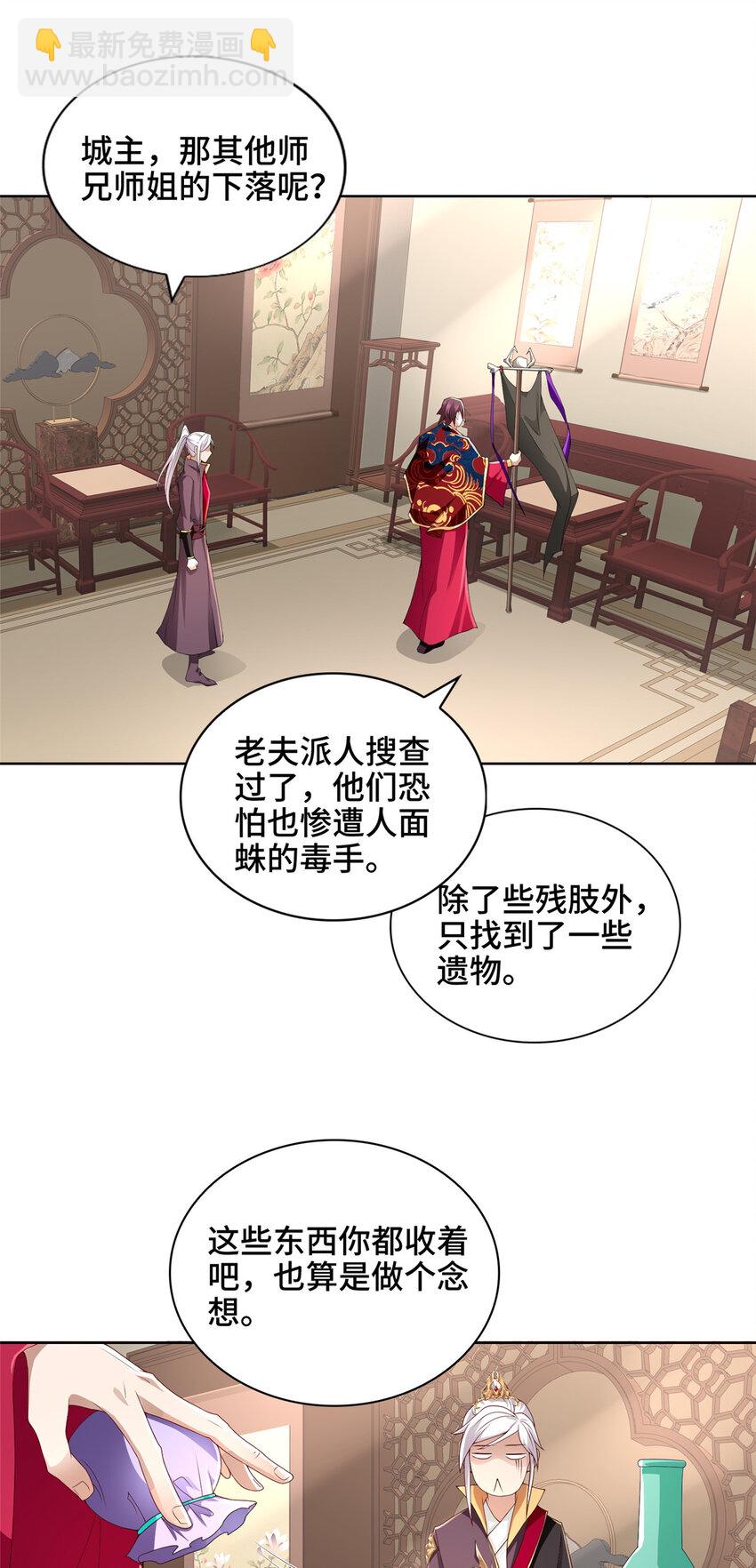 036 人情世故-第36话