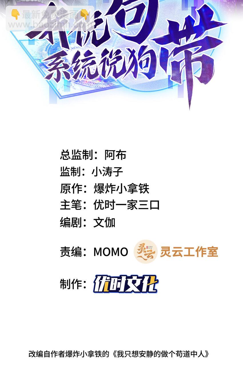 036 人情世故-第36话