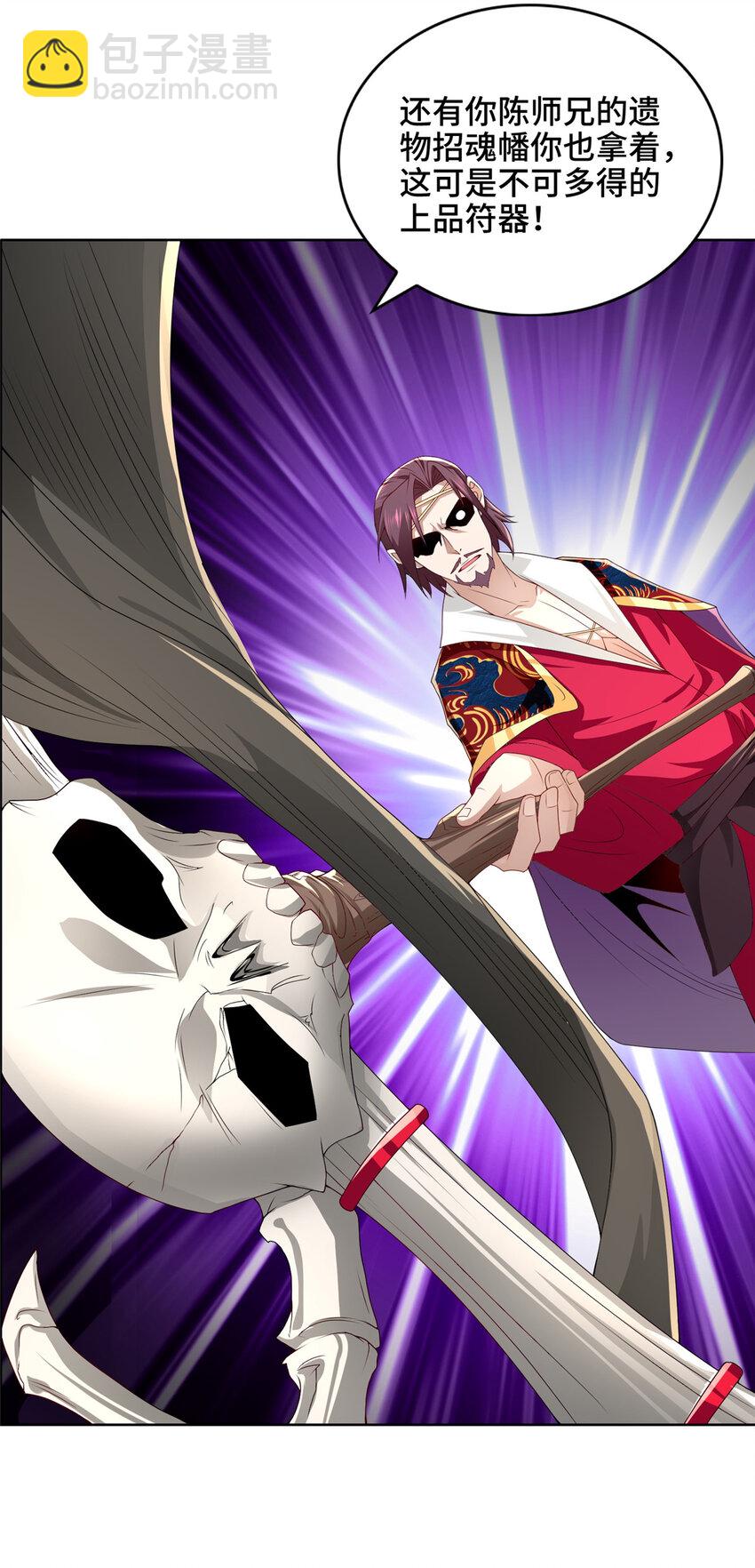 036 人情世故-第36话