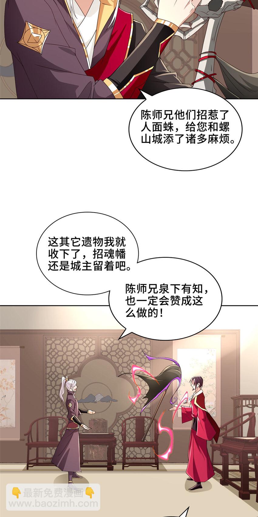 036 人情世故-第36话