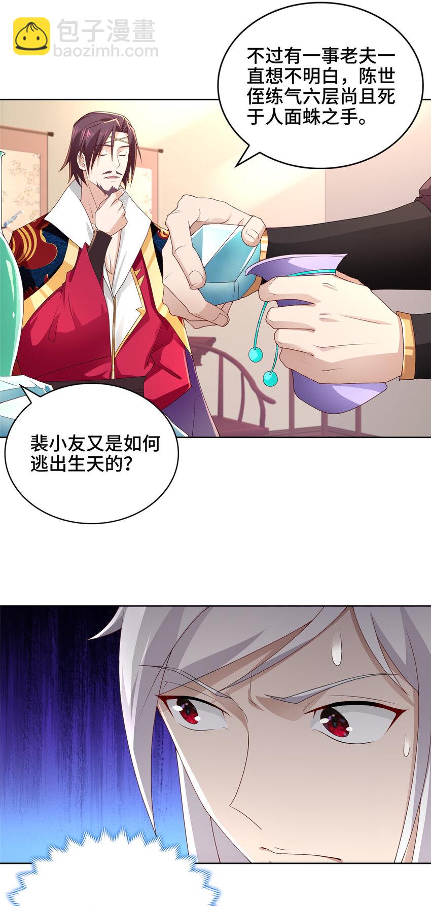 036 人情世故-第36话