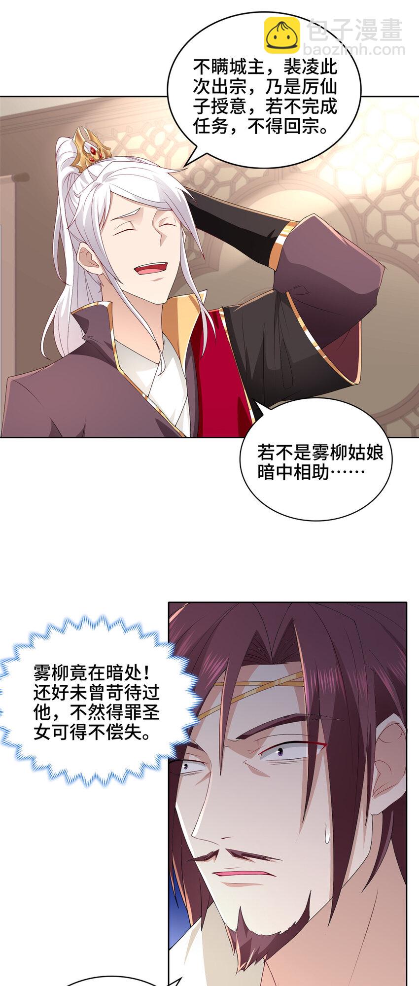 036 人情世故-第36话