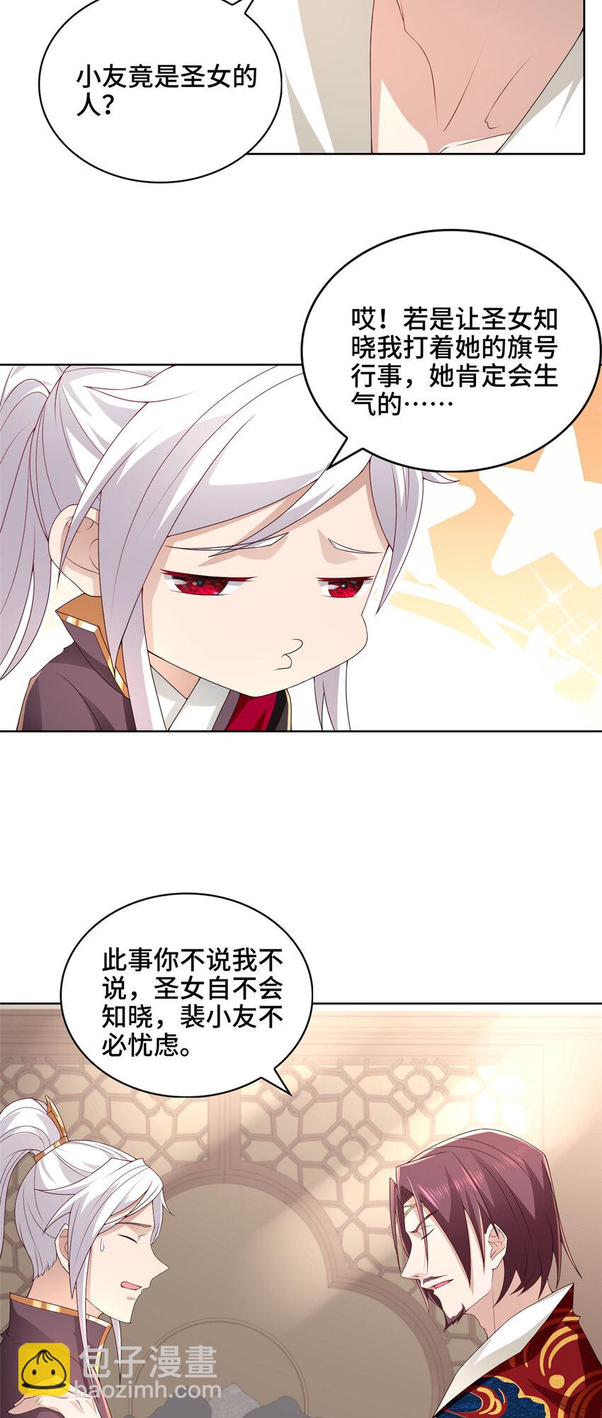 036 人情世故-第36话