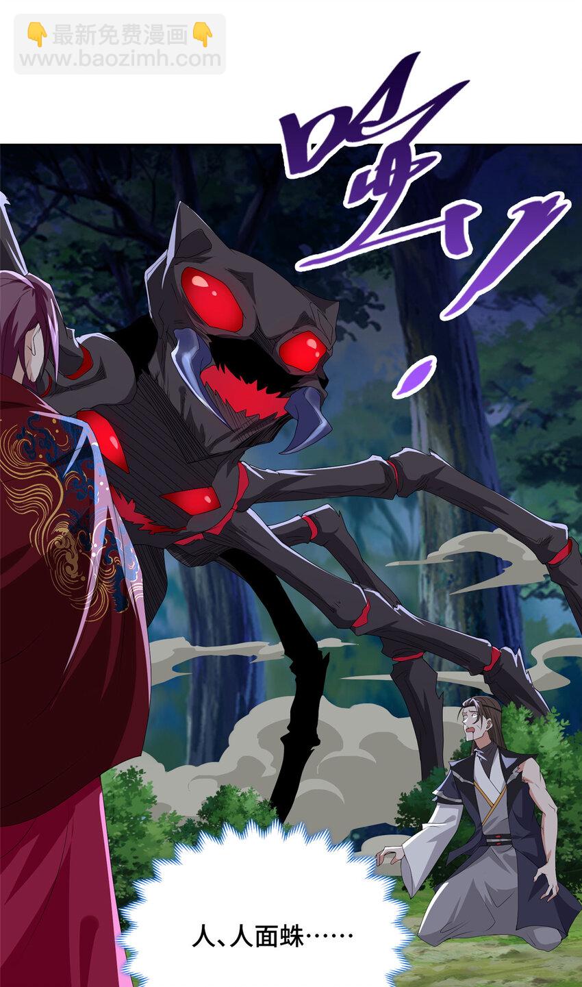 036 人情世故-第36话