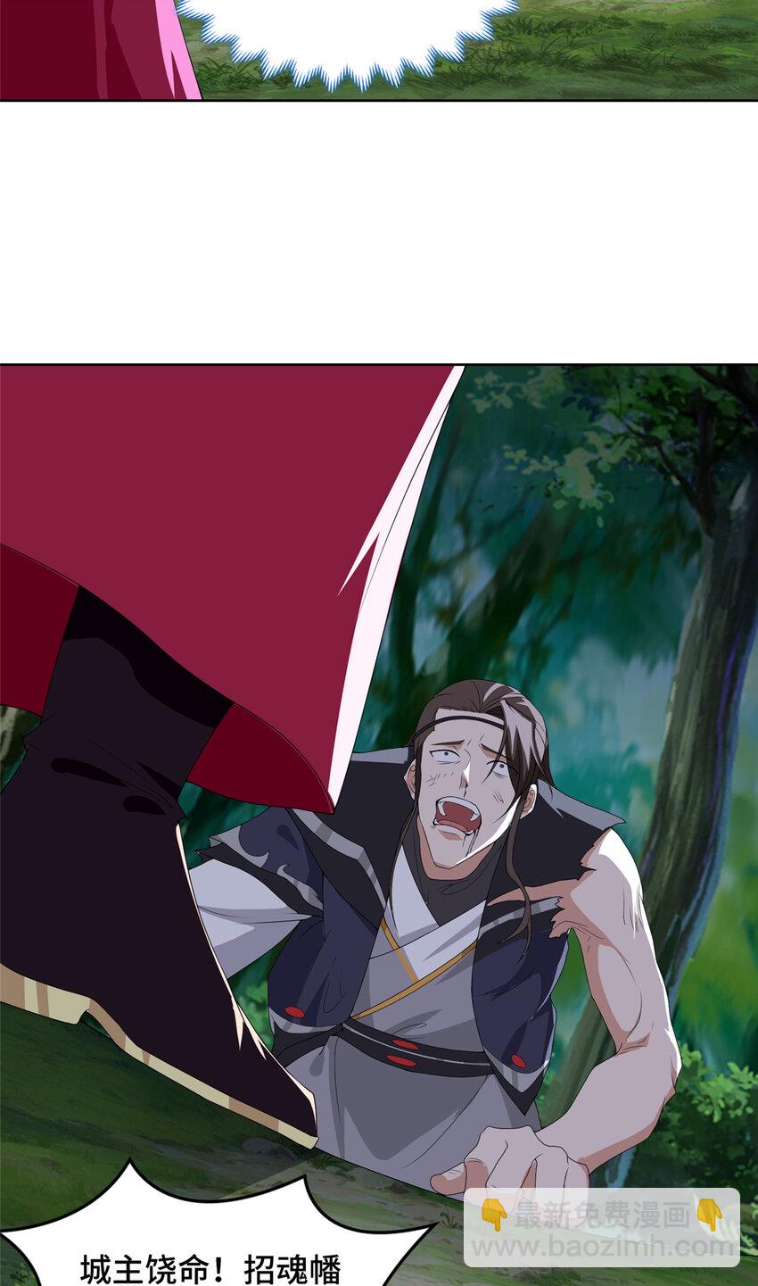 036 人情世故-第36话