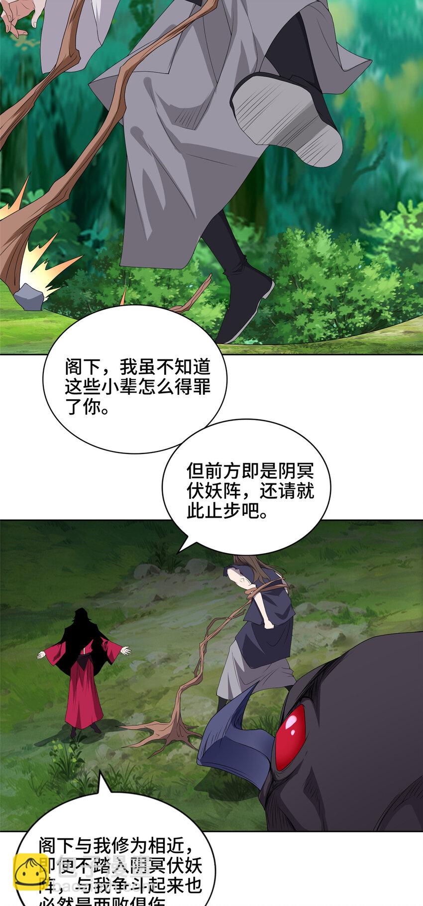 036 人情世故-第36话