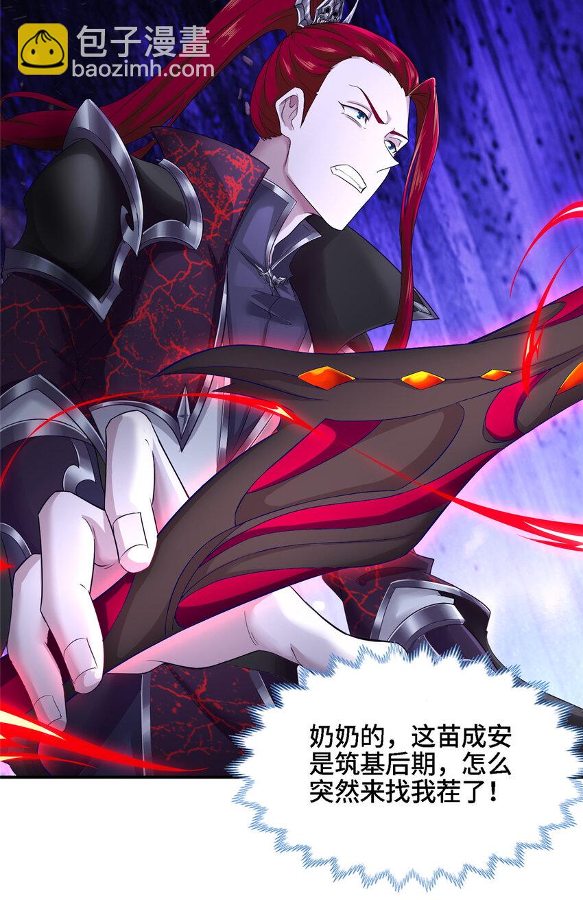 038 躺枪的郑荆山-第38话