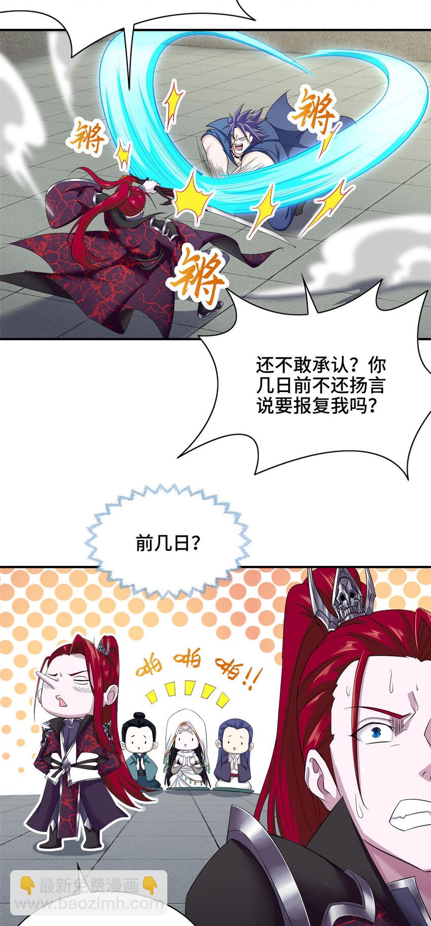 038 躺枪的郑荆山-第38话