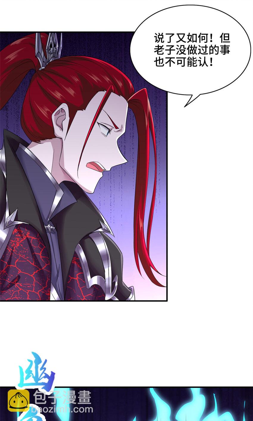 038 躺枪的郑荆山-第38话