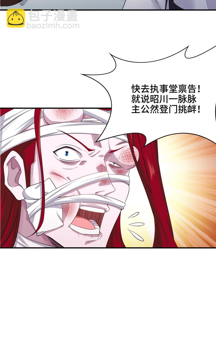 038 躺枪的郑荆山-第38话