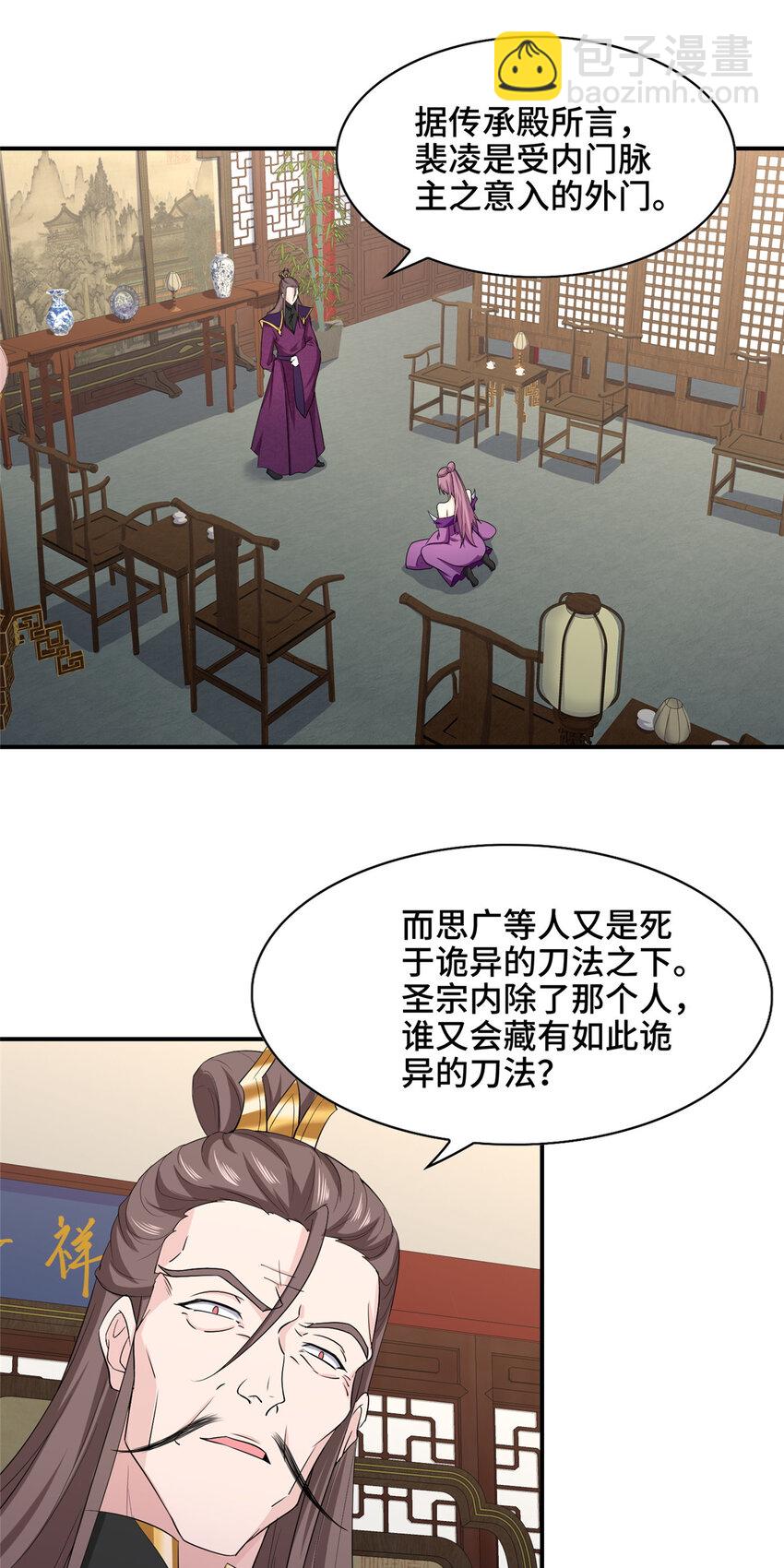 038 躺枪的郑荆山-第38话