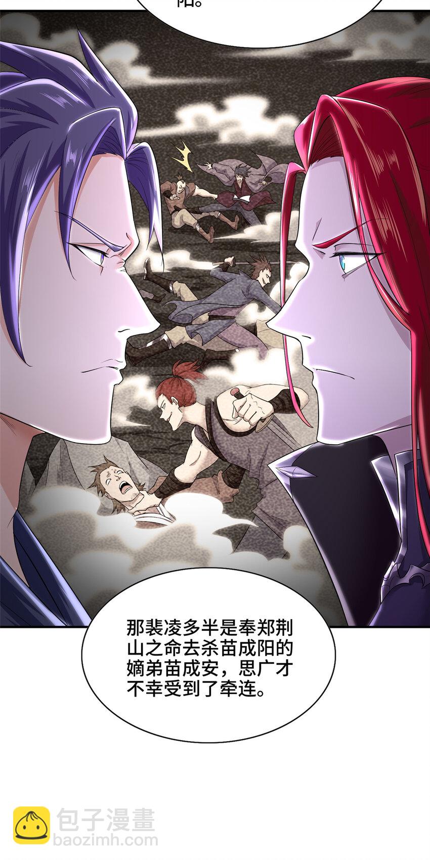 038 躺枪的郑荆山-第38话