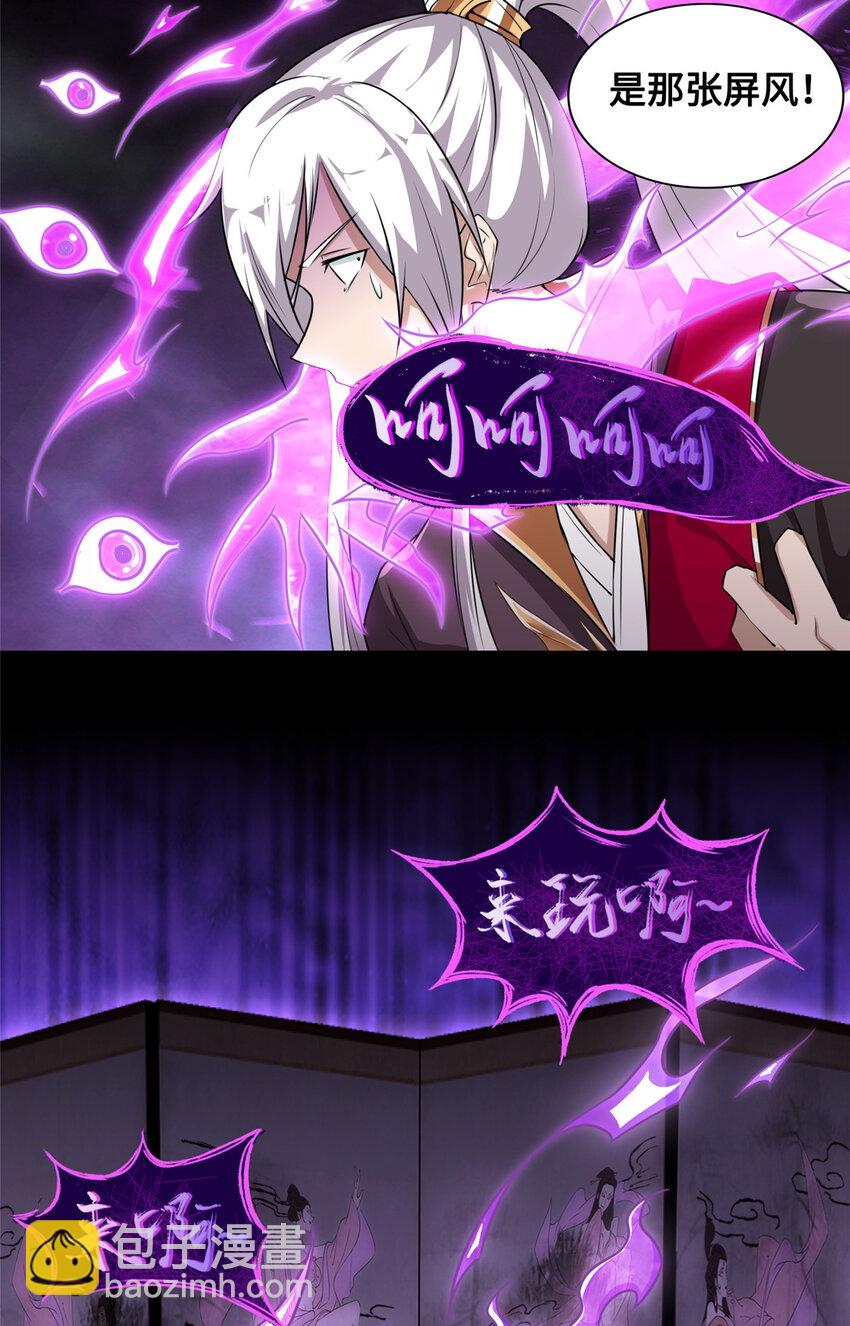 004 误遇吴庭熹-第4话