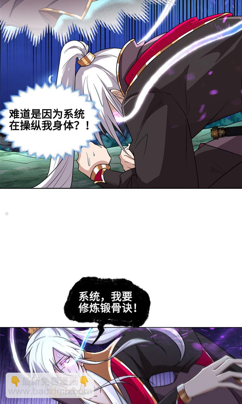 004 误遇吴庭熹-第4话