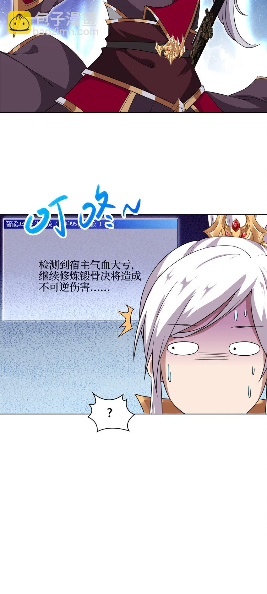 004 误遇吴庭熹-第4话