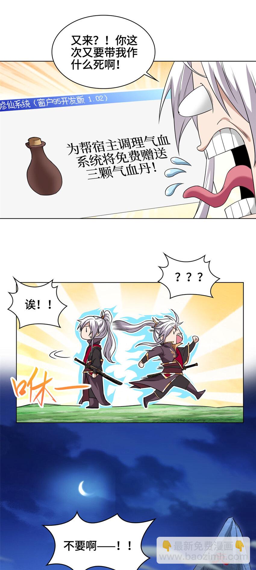 004 误遇吴庭熹-第4话