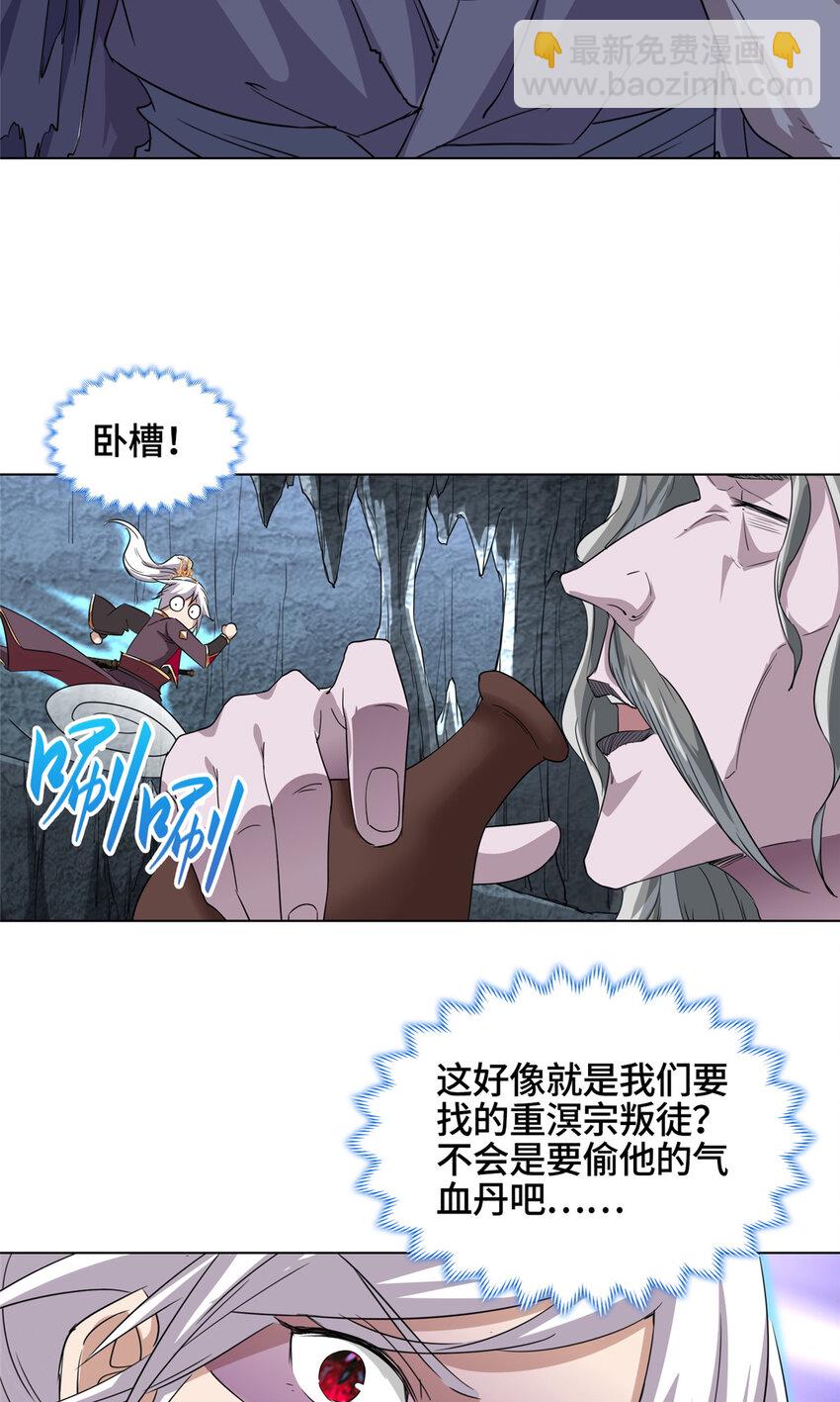 004 误遇吴庭熹-第4话