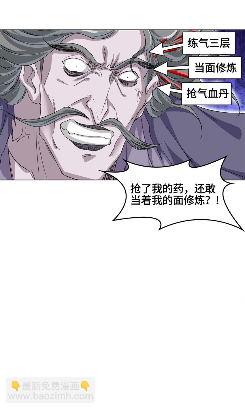 004 误遇吴庭熹-第4话