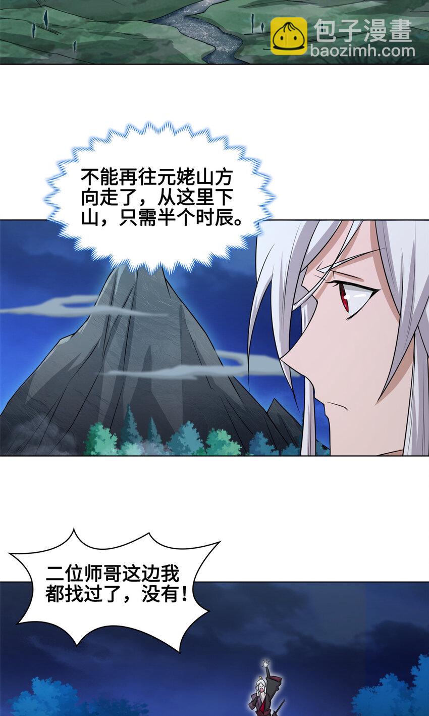 004 误遇吴庭熹-第4话