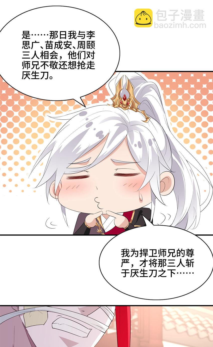 040 郑荆山压力大-第40话