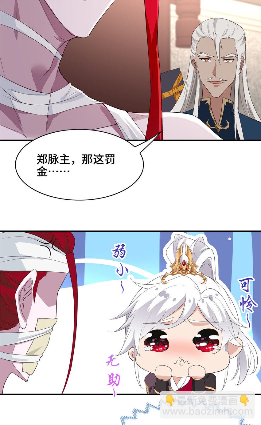 040 郑荆山压力大-第40话