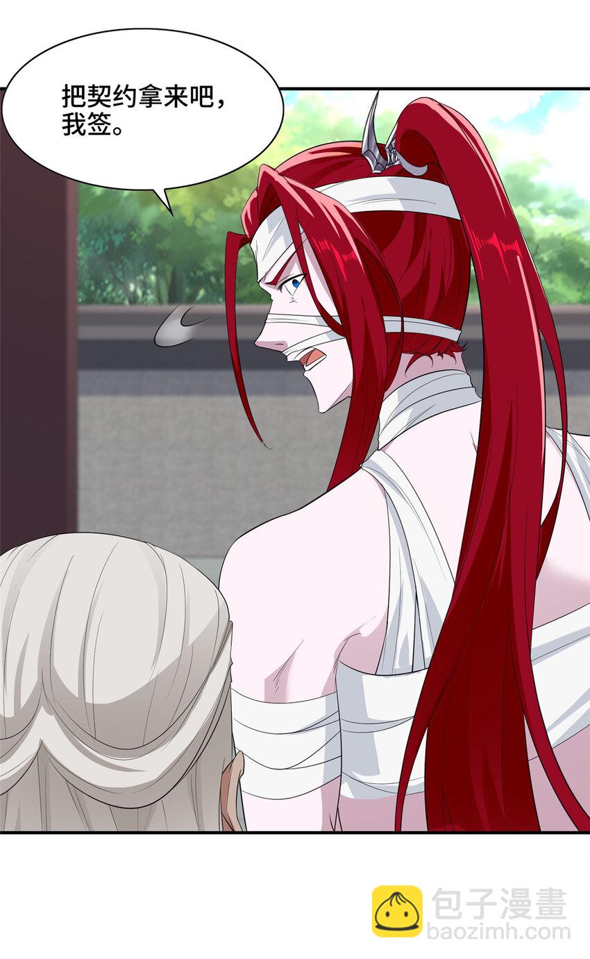 040 郑荆山压力大-第40话