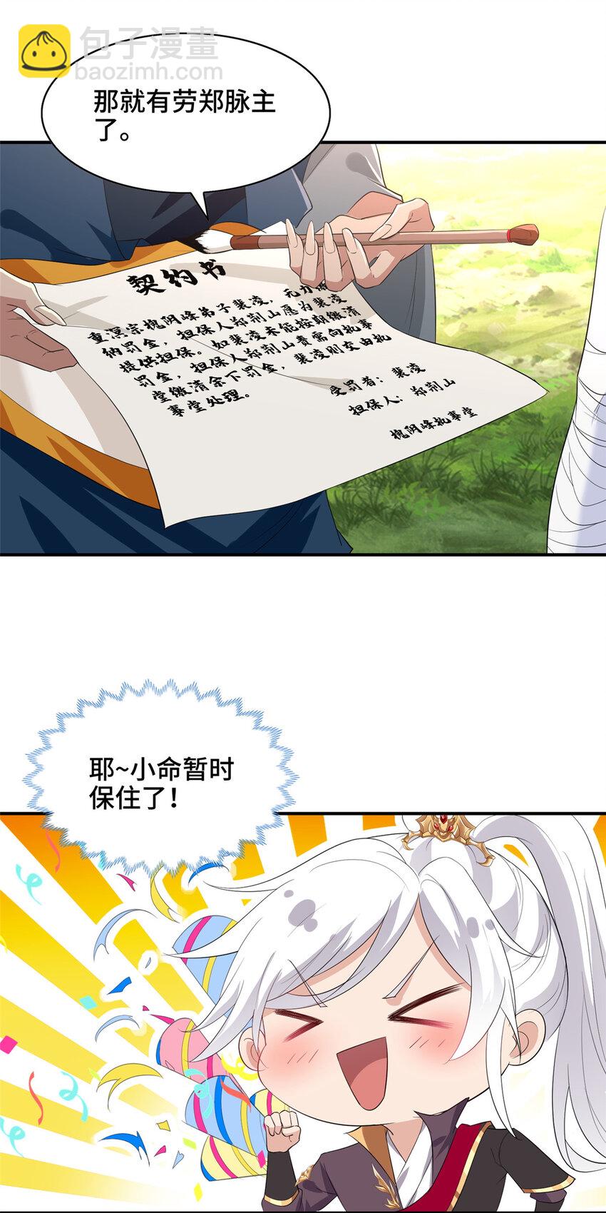 040 郑荆山压力大-第40话