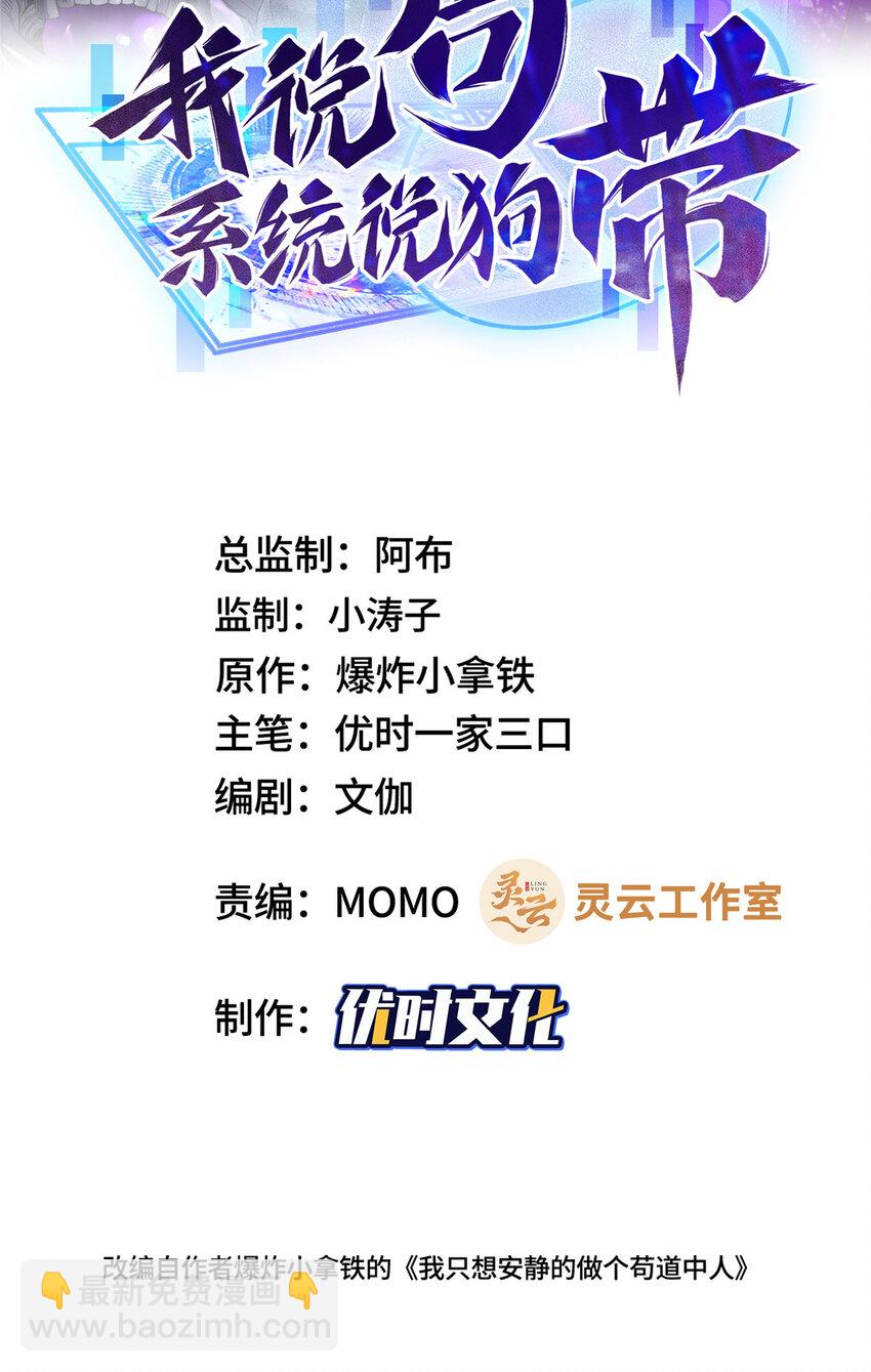 040 郑荆山压力大-第40话