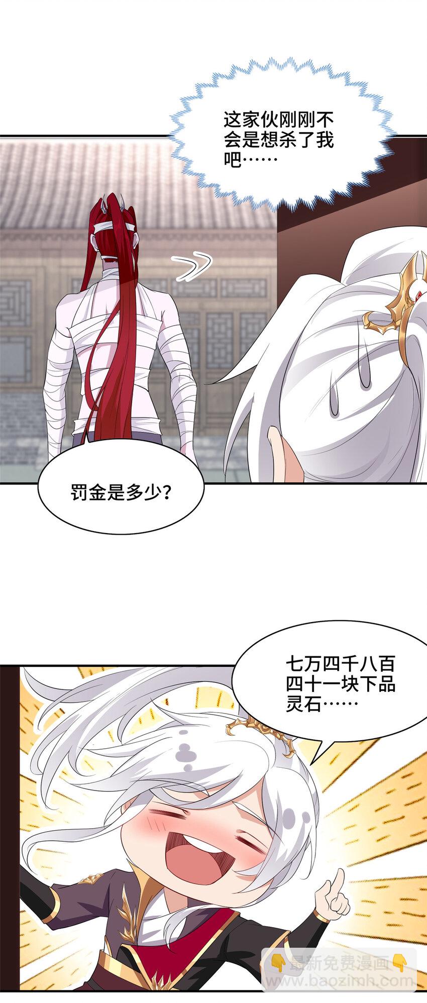 040 郑荆山压力大-第40话