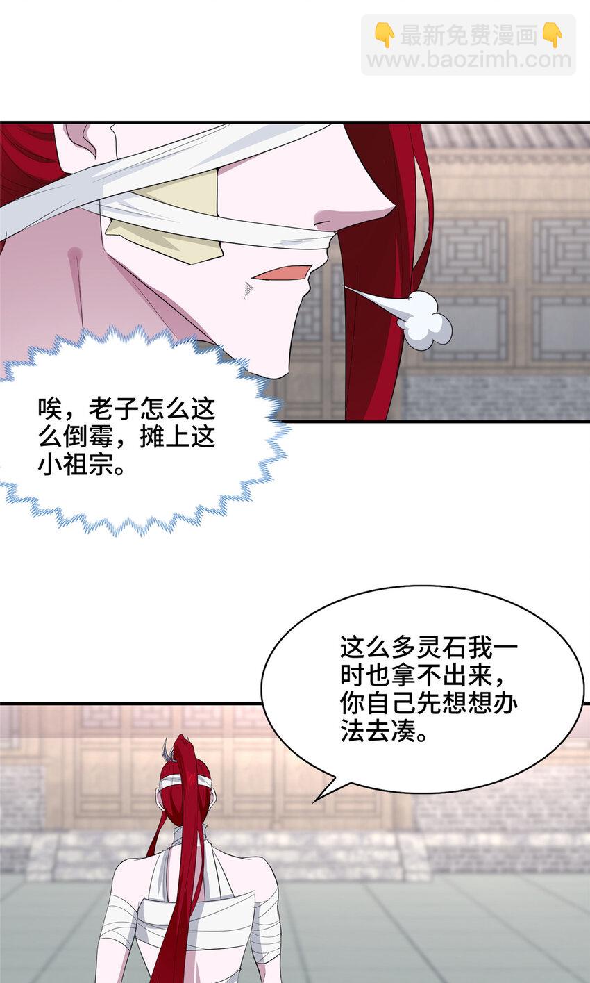 040 郑荆山压力大-第40话