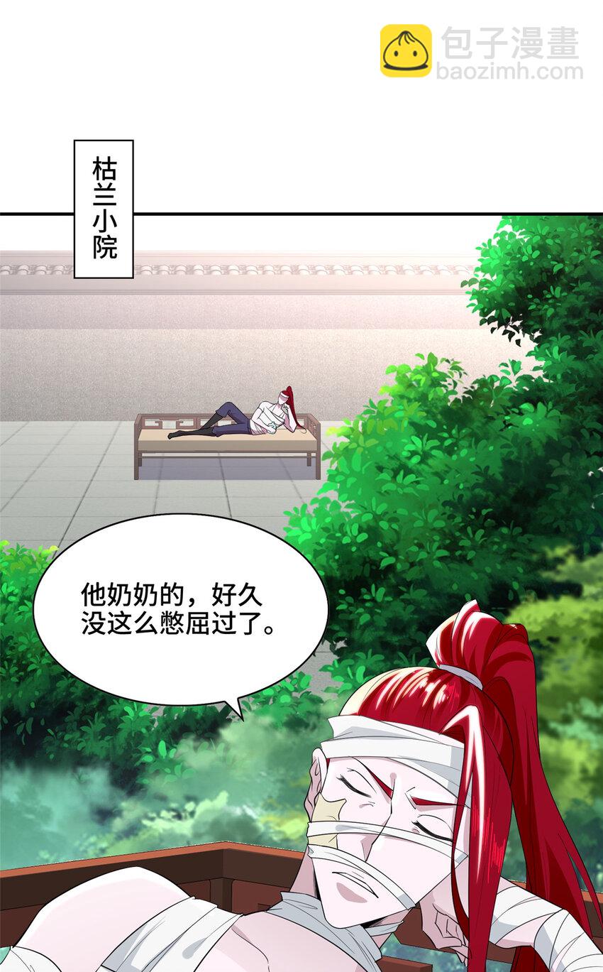 040 郑荆山压力大-第40话