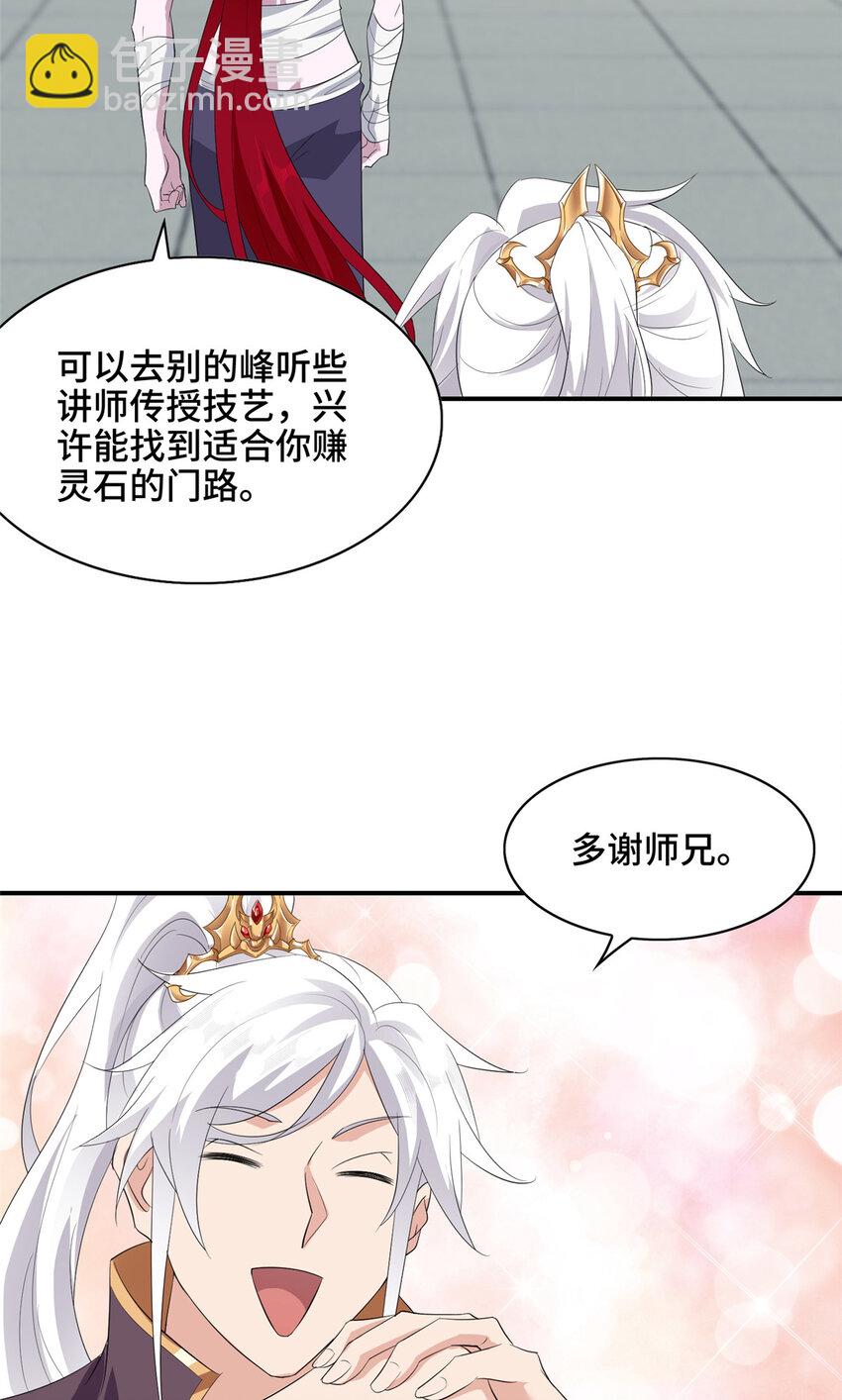 040 郑荆山压力大-第40话