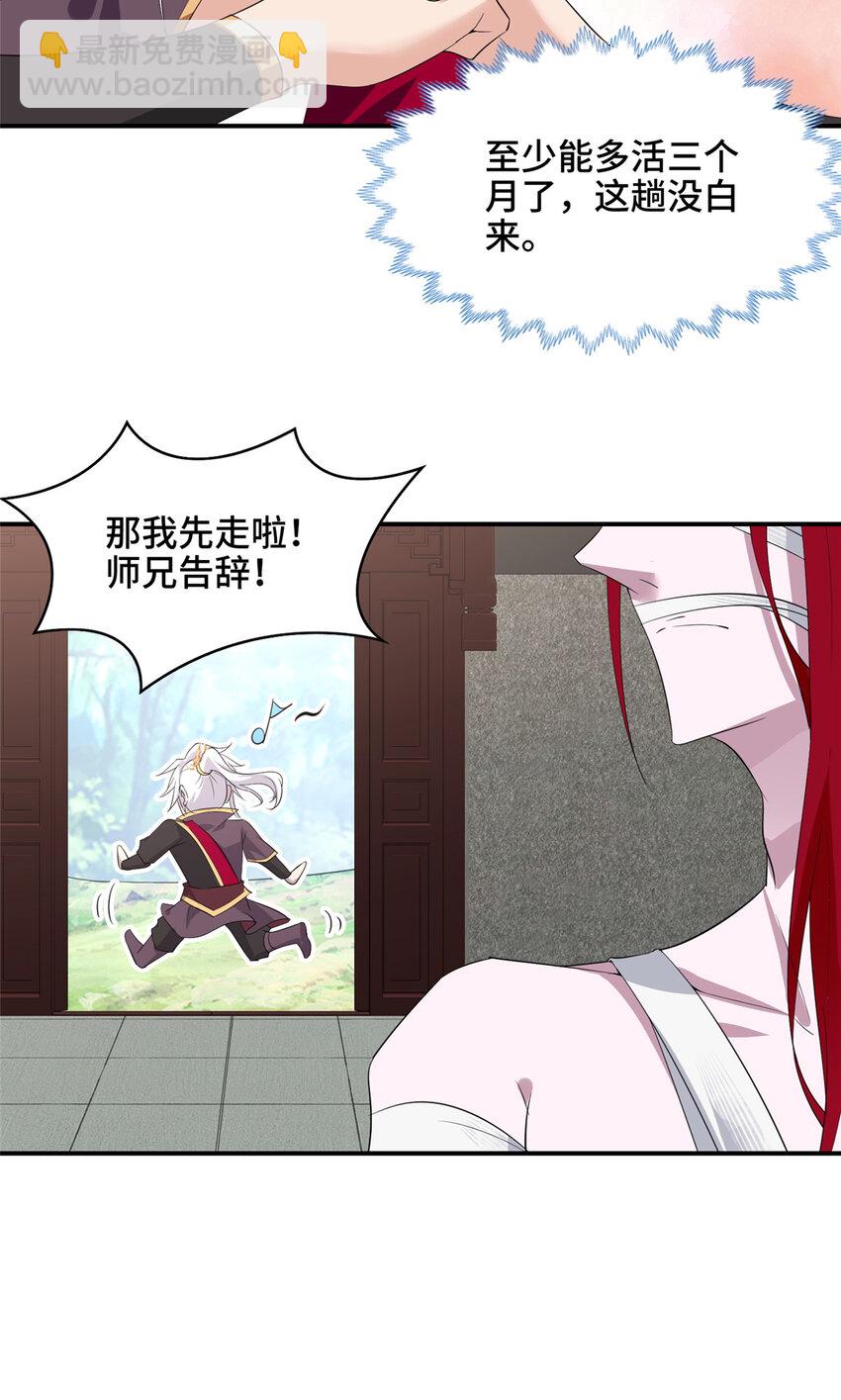 040 郑荆山压力大-第40话