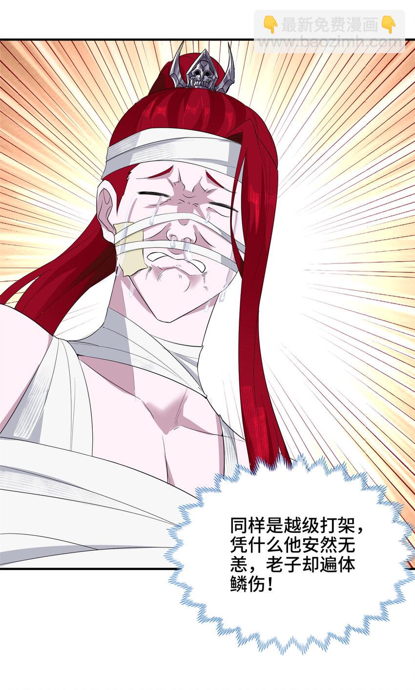 040 郑荆山压力大-第40话