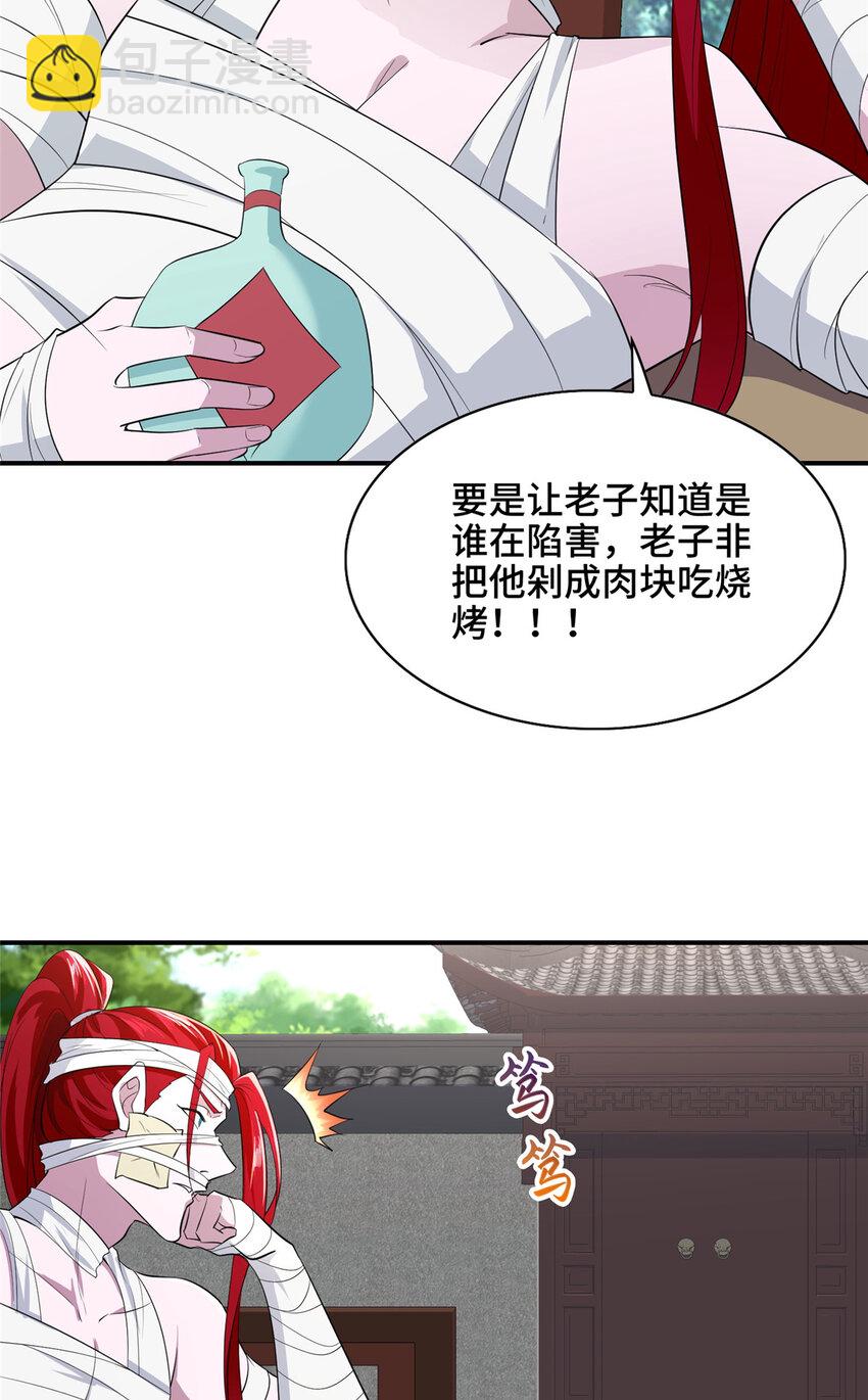 040 郑荆山压力大-第40话