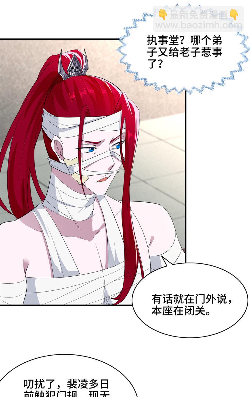 040 郑荆山压力大-第40话