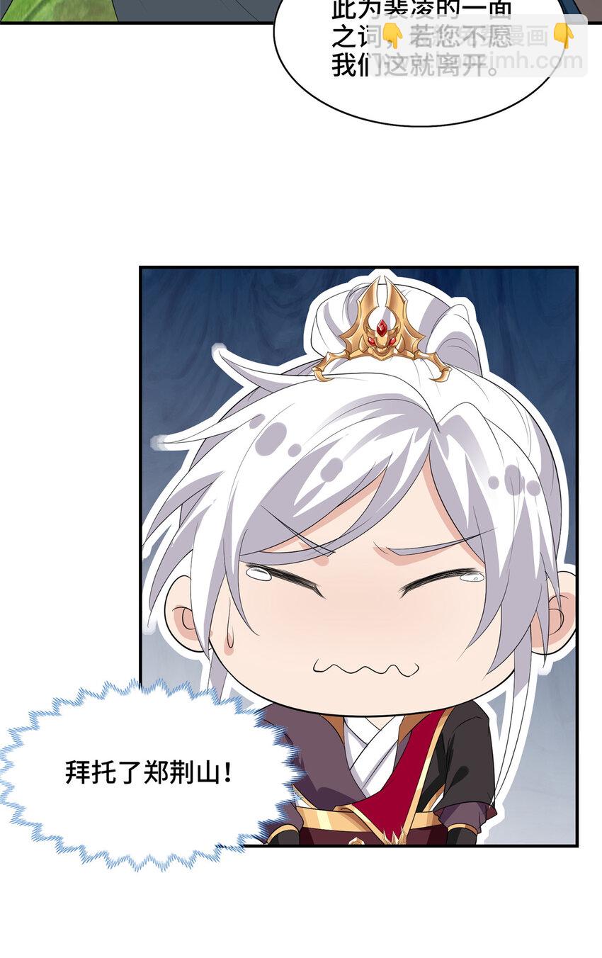 040 郑荆山压力大-第40话