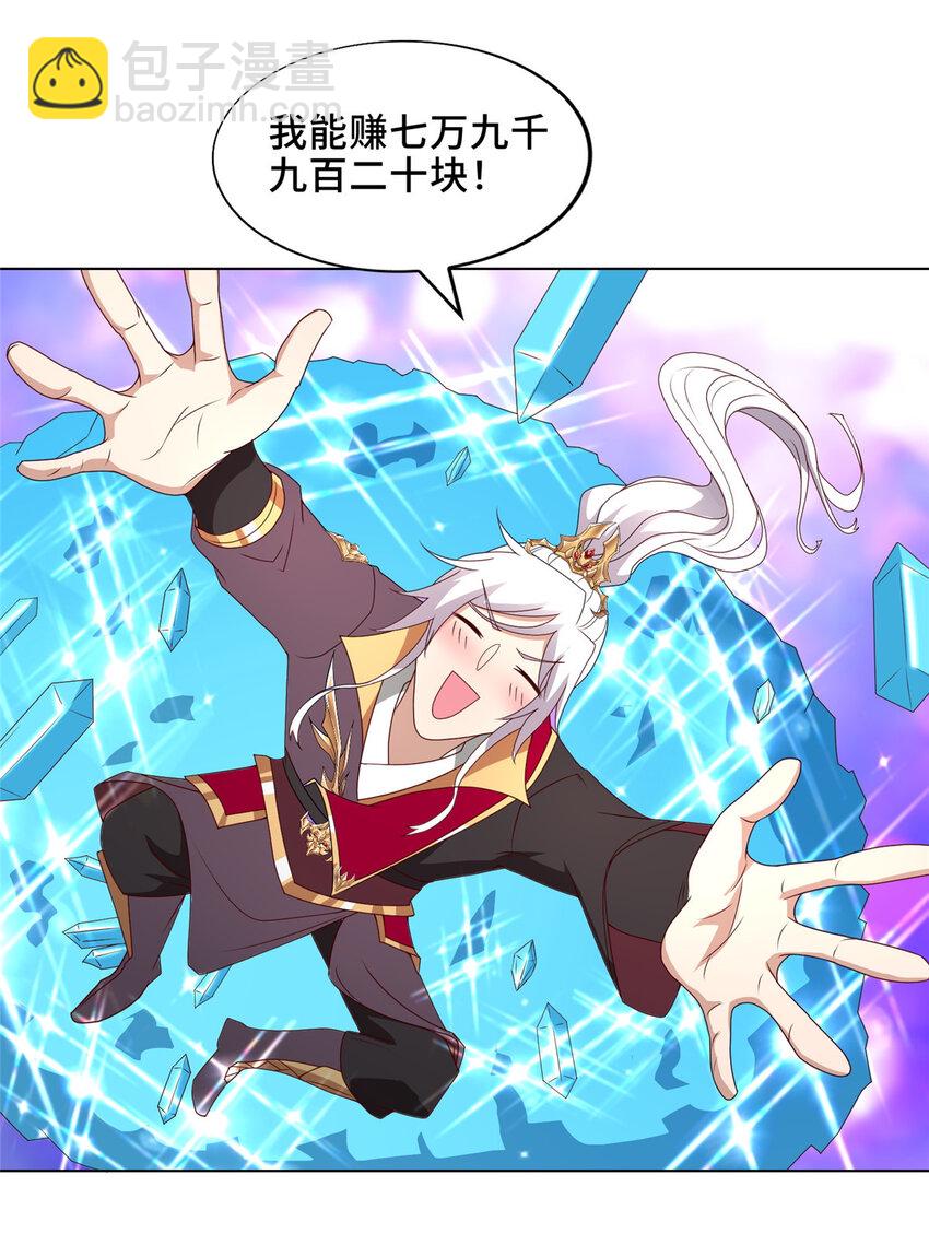 042 炼了个丹-第42话