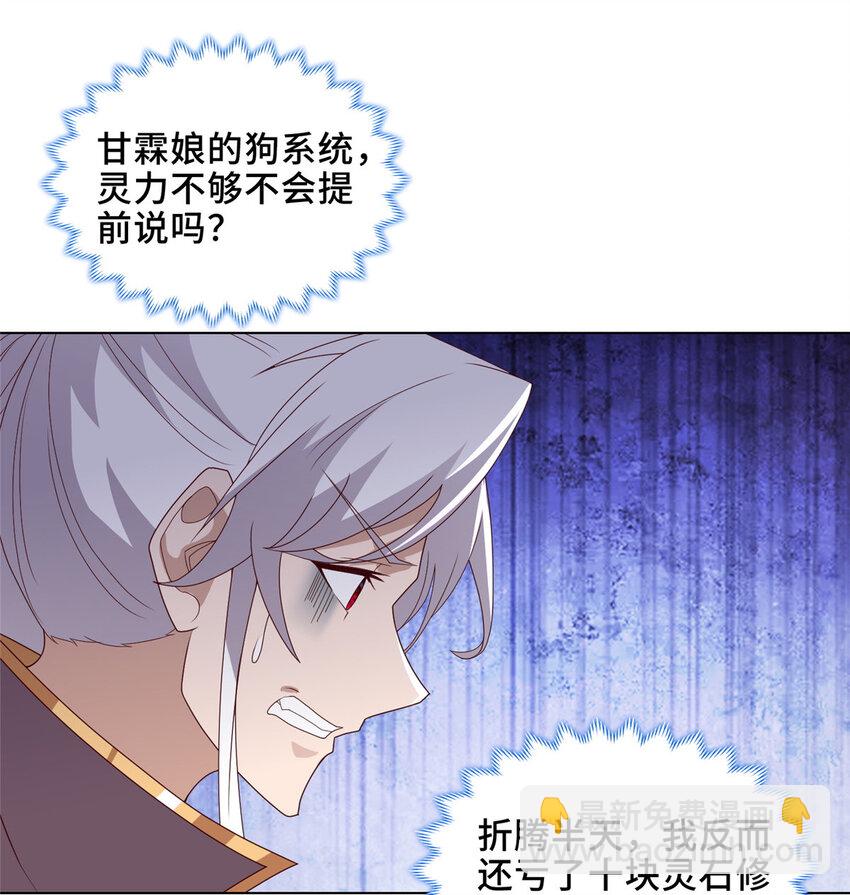 042 炼了个丹-第42话