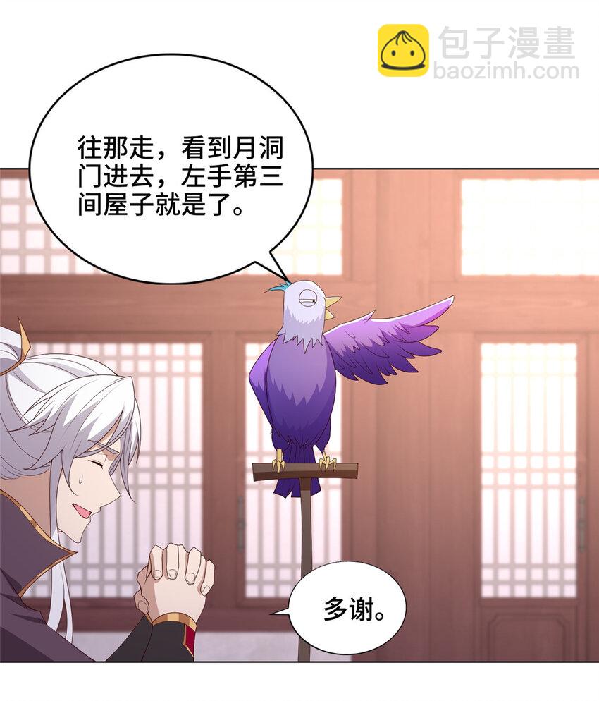 042 炼了个丹-第42话