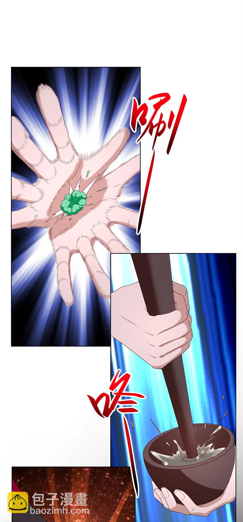 042 炼了个丹-第42话