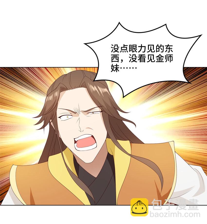 042 炼了个丹-第42话