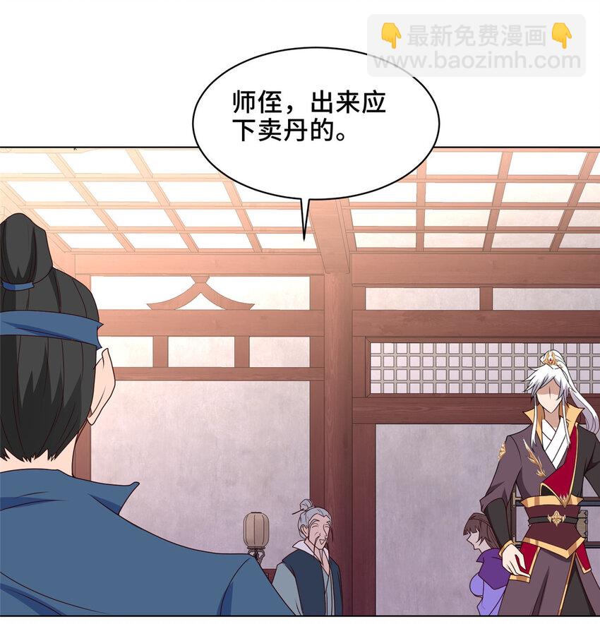 042 炼了个丹-第42话