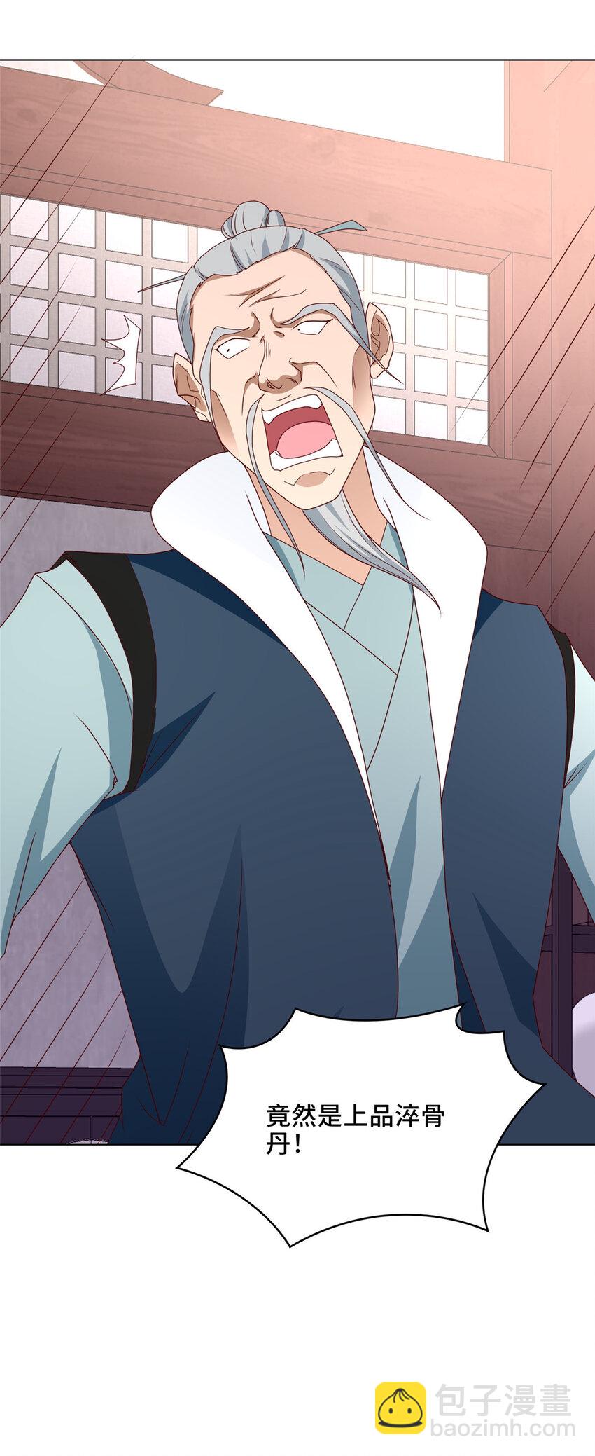 042 炼了个丹-第42话