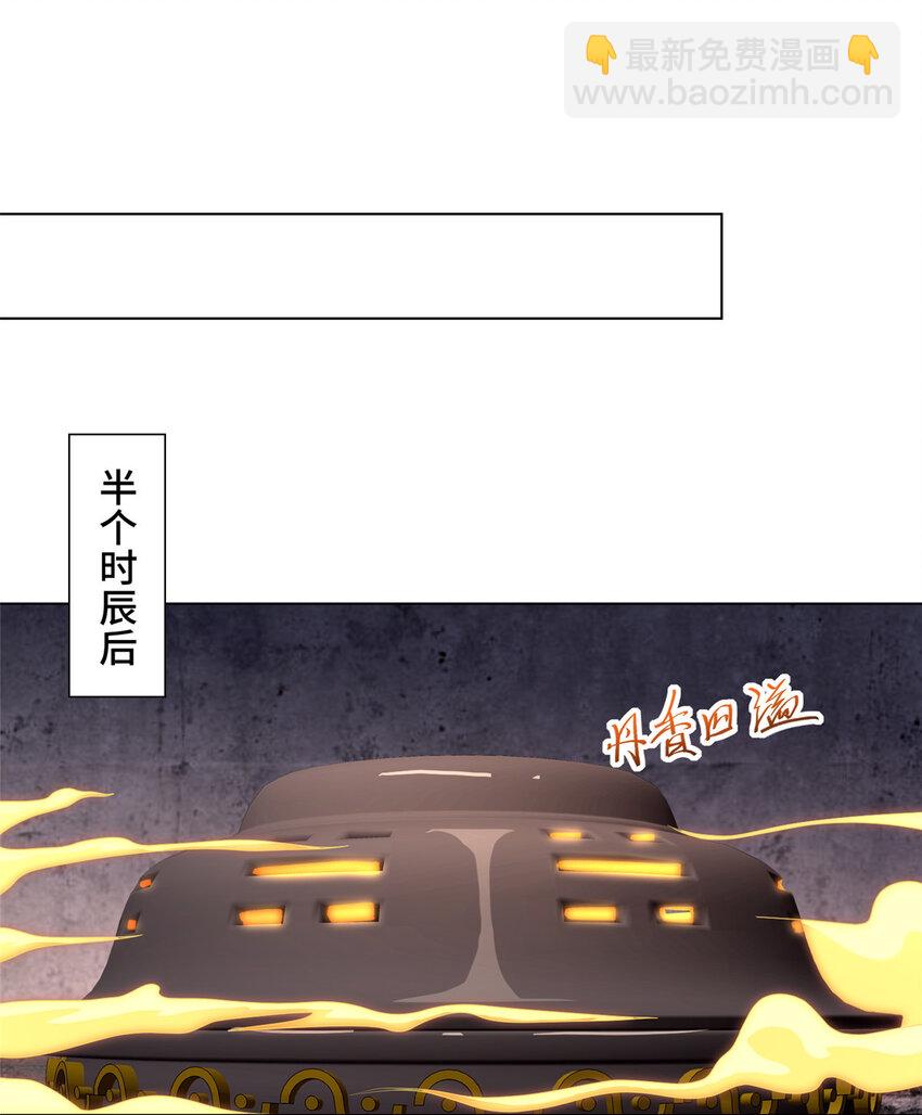 042 炼了个丹-第42话