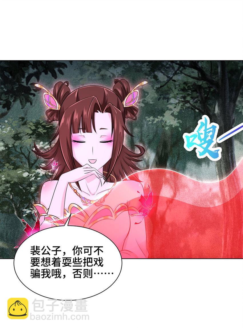 044 展示遁法-第44话