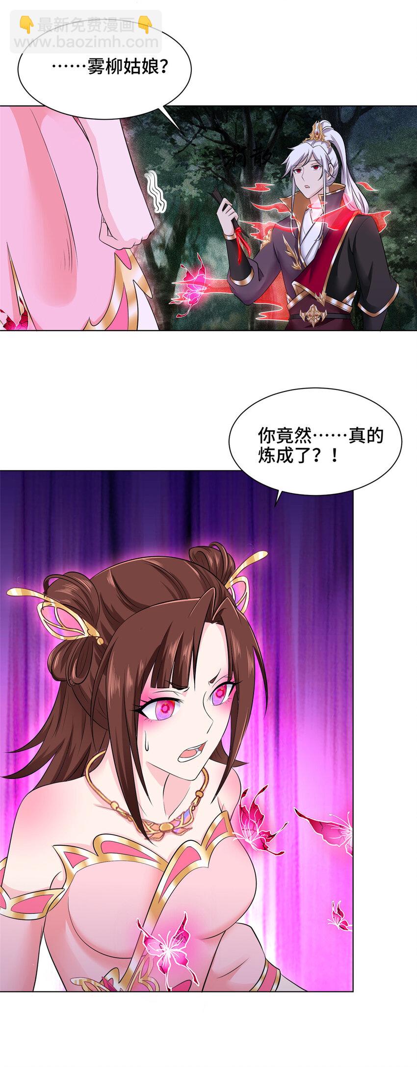 044 展示遁法-第44话